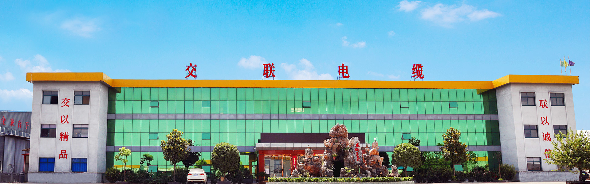 河南交联电缆有限公司