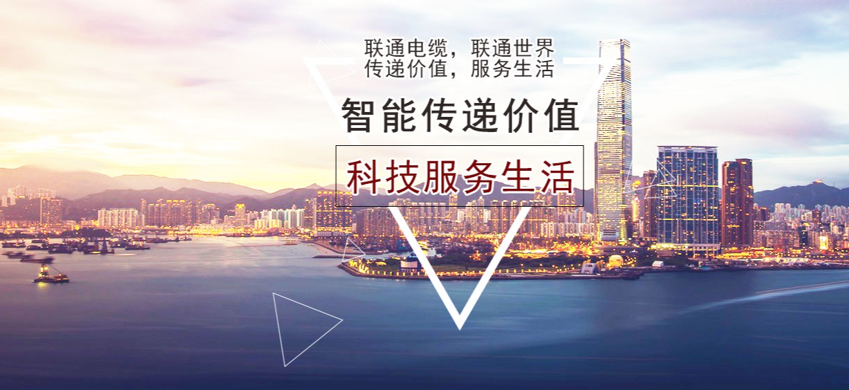 江苏联通智能控制技术有限公司